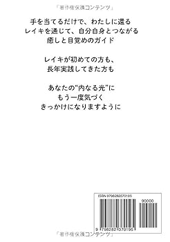 ☘️まさよのレイキの授業　テキストブック　2021 ☘️まさよのレイキの授業 テキストブック 2021 特別送料無料